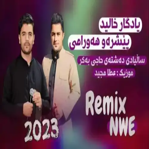 گول چنین ئامان